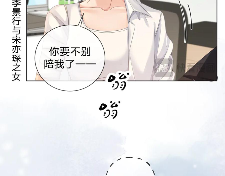 我亲爱的法医小姐 第40话 新案 第32页