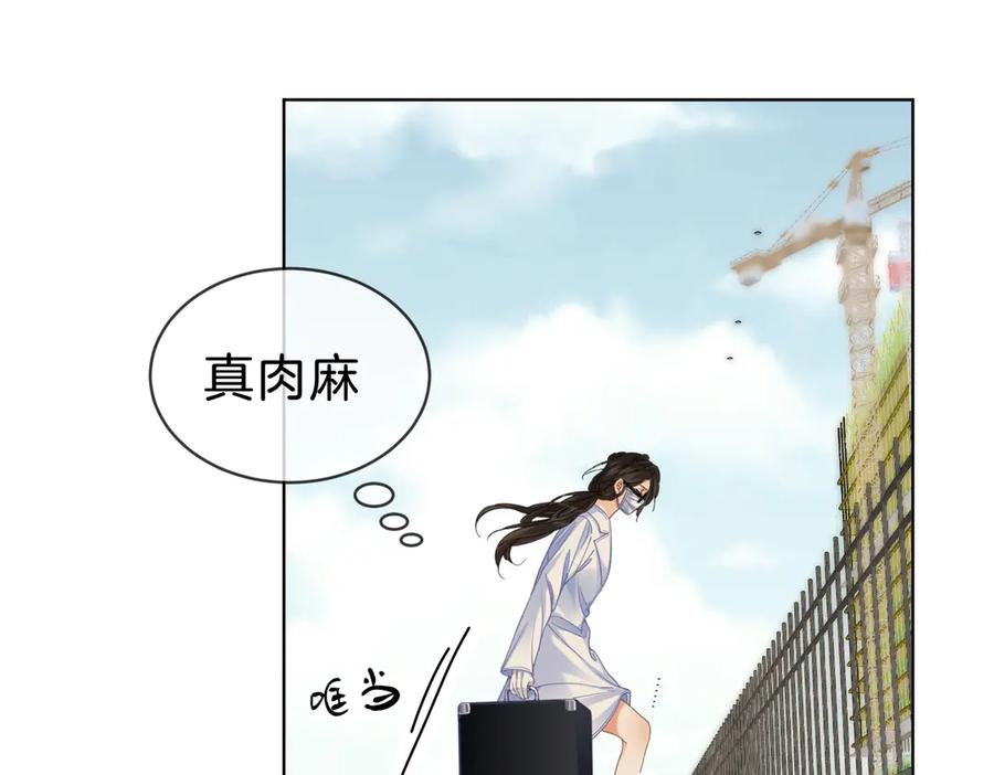 我亲爱的法医小姐 第40话 新案 第56页
