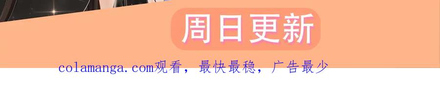 我亲爱的法医小姐 第40话 新案 第81页