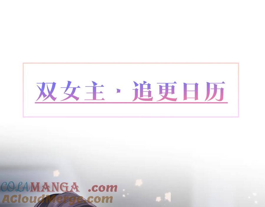 我亲爱的法医小姐 第40话 新案 第76页