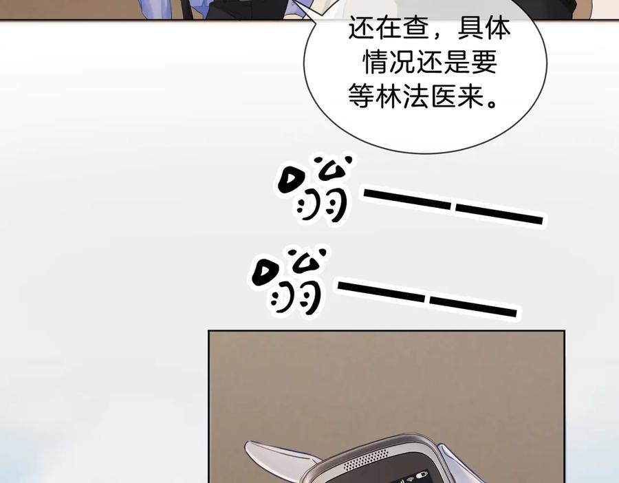 我亲爱的法医小姐 第40话 新案 第44页