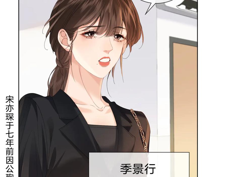 我亲爱的法医小姐 第40话 新案 第15页
