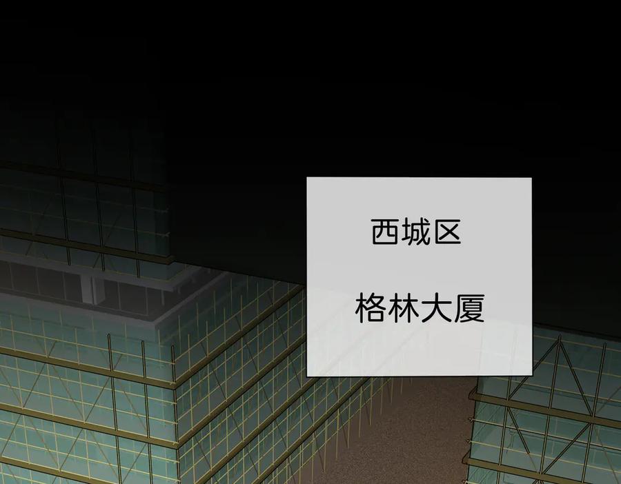 我亲爱的法医小姐 第40话 新案 第38页