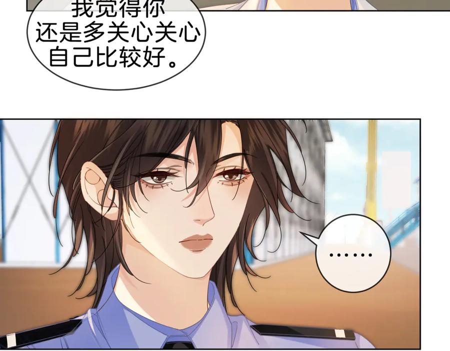 我亲爱的法医小姐 第40话 新案 第68页