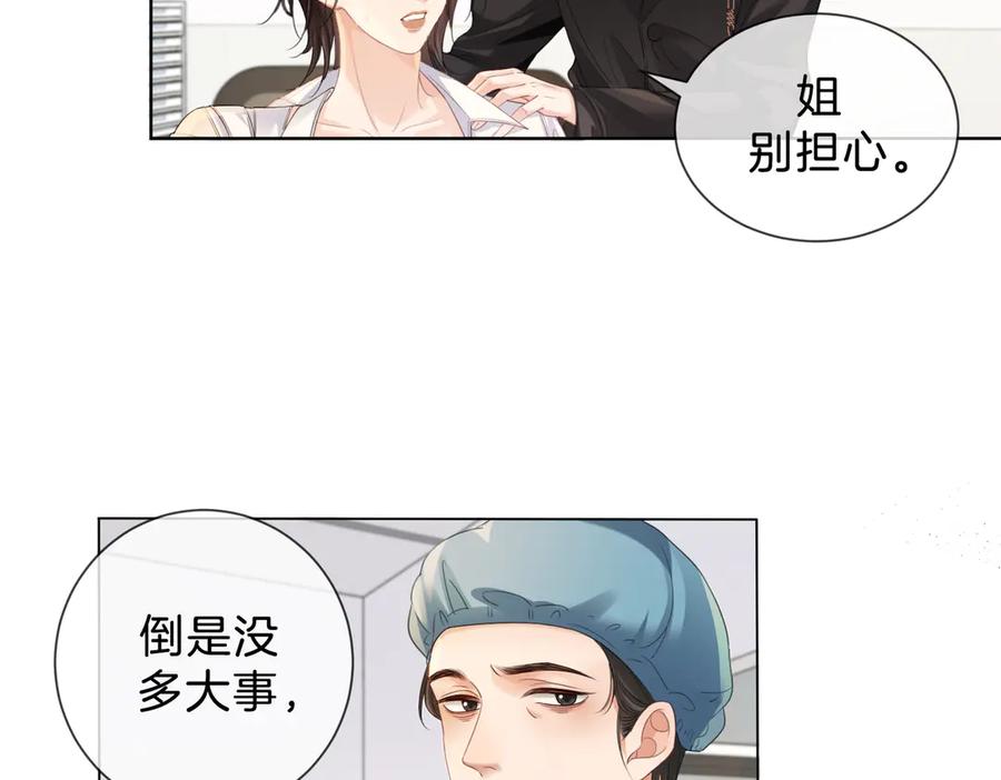 我亲爱的法医小姐 第40话 新案 第17页
