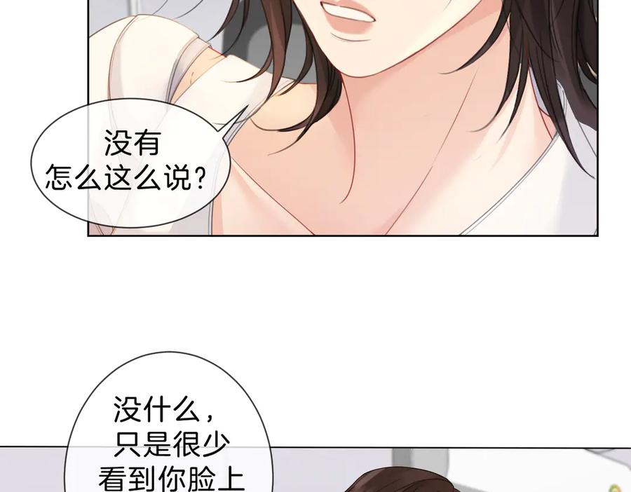 我亲爱的法医小姐 第40话 新案 第29页