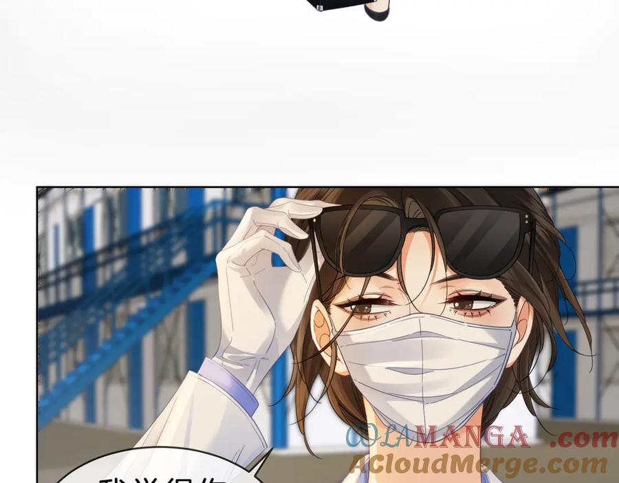 我亲爱的法医小姐 第40话 新案 第67页