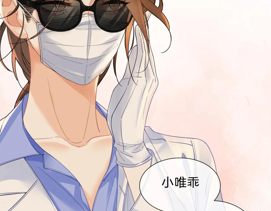 我亲爱的法医小姐 第40话 新案 第51页