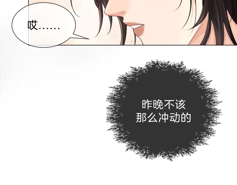 我亲爱的法医小姐 第40话 新案 第21页
