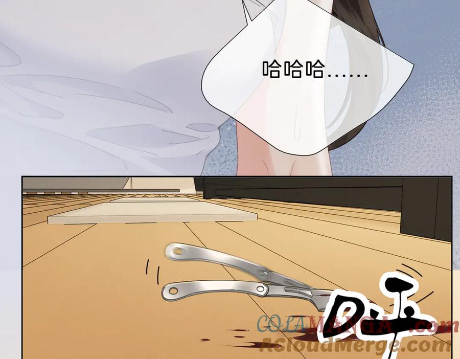 我亲爱的法医小姐 第40话 新案 第7页