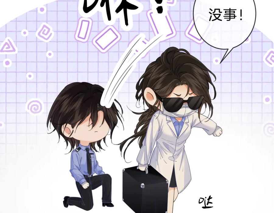 我亲爱的法医小姐 第40话 新案 第66页