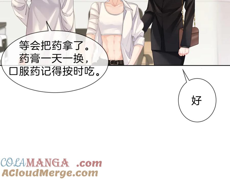 我亲爱的法医小姐 第40话 新案 第25页