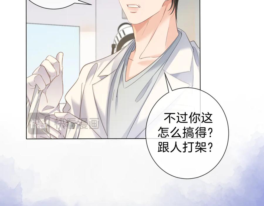 我亲爱的法医小姐 第40话 新案 第18页