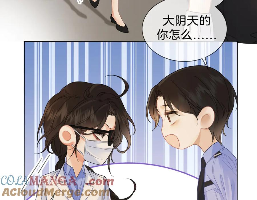 我亲爱的法医小姐 第40话 新案 第49页