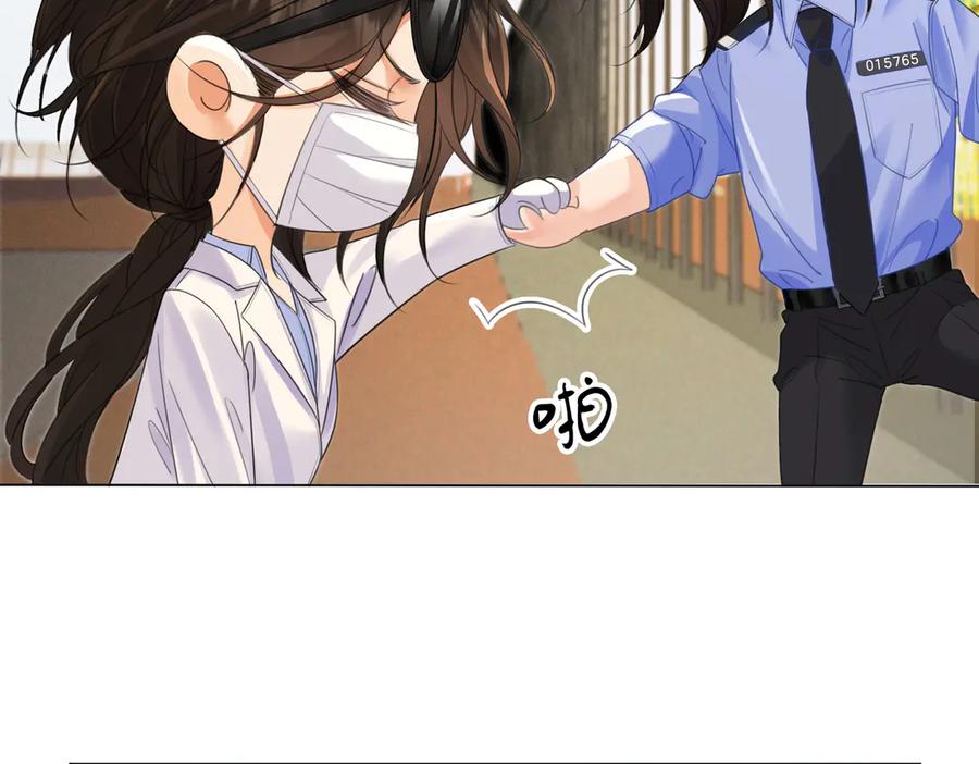我亲爱的法医小姐 第41话 现场 第9页