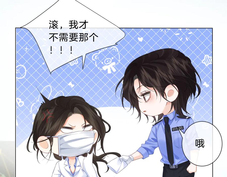 我亲爱的法医小姐 第41话 现场 第42页