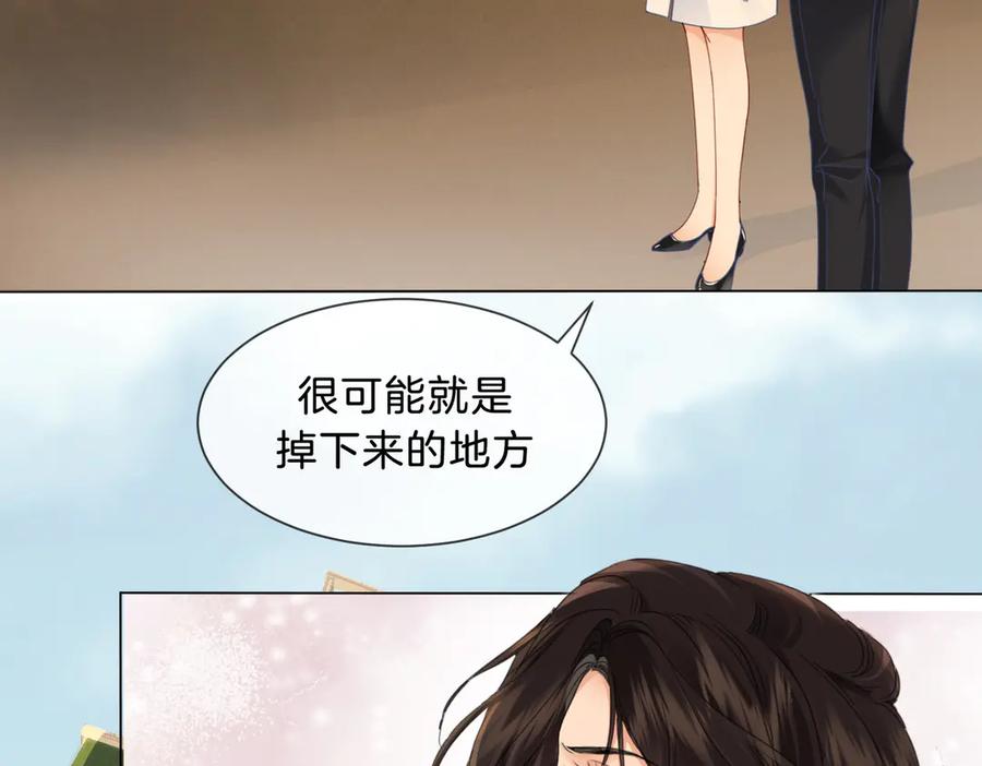 我亲爱的法医小姐 第41话 现场 第50页