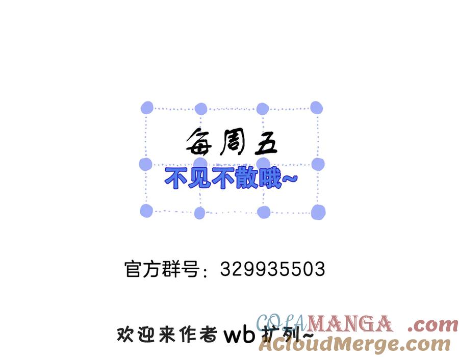 我亲爱的法医小姐 第41话 现场 第73页