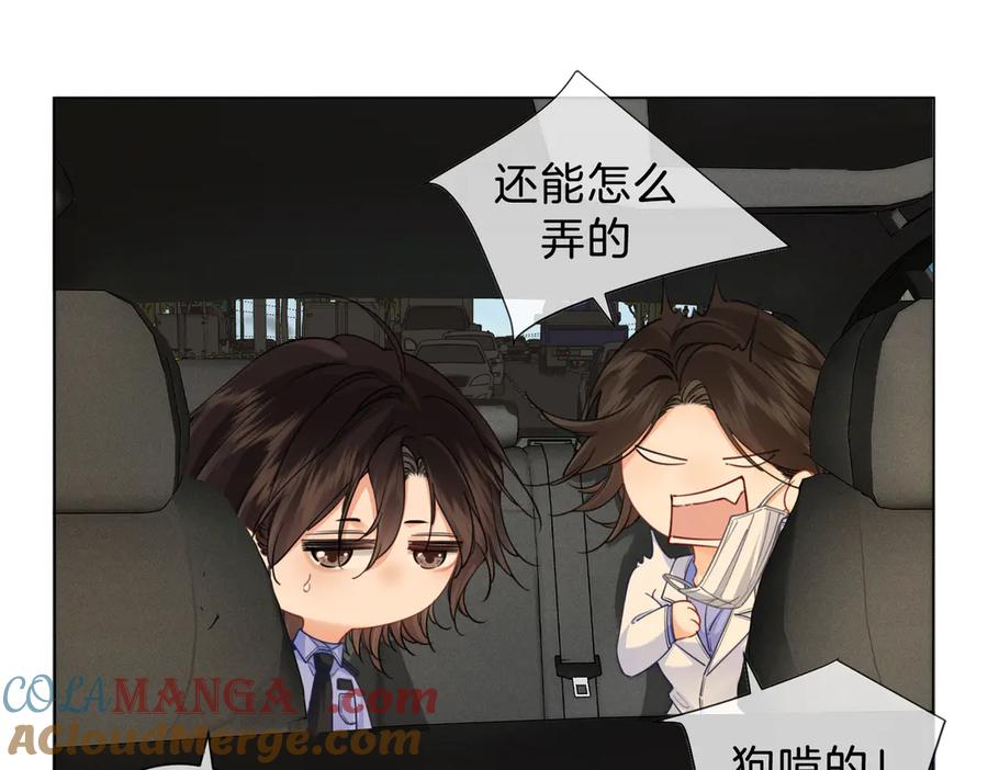我亲爱的法医小姐 第41话 现场 第70页
