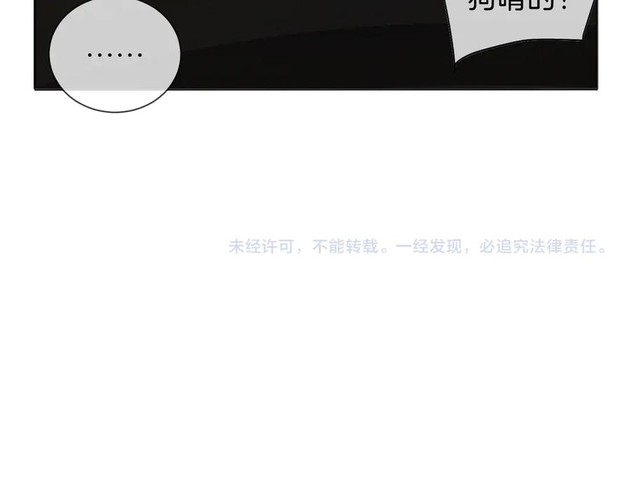 我亲爱的法医小姐 第41话 现场 第71页