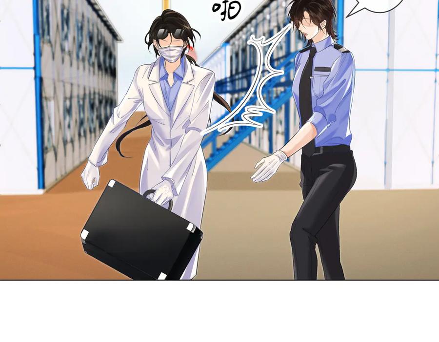我亲爱的法医小姐 第41话 现场 第17页