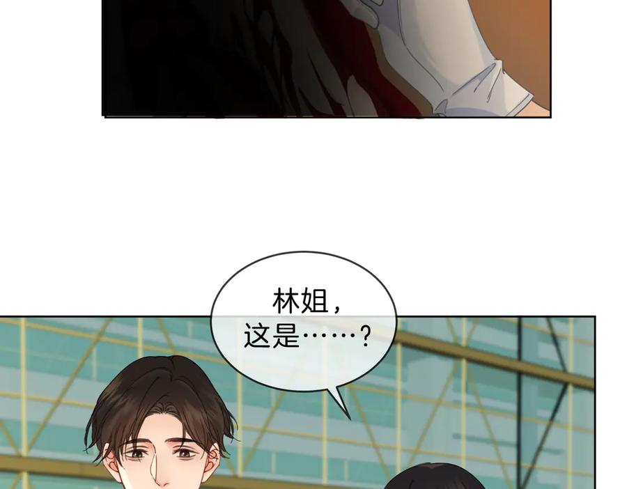我亲爱的法医小姐 第41话 现场 第29页