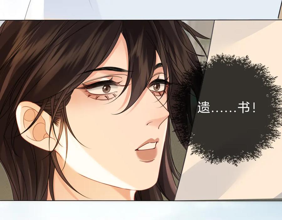 我亲爱的法医小姐 第41话 现场 第63页