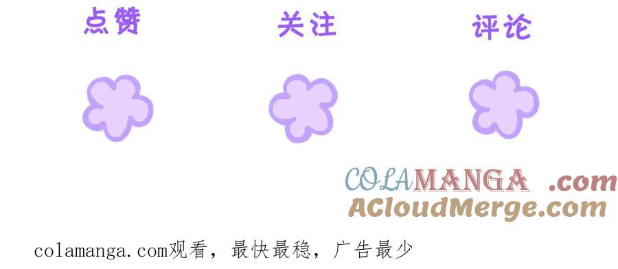我亲爱的法医小姐 第41话 现场 第76页