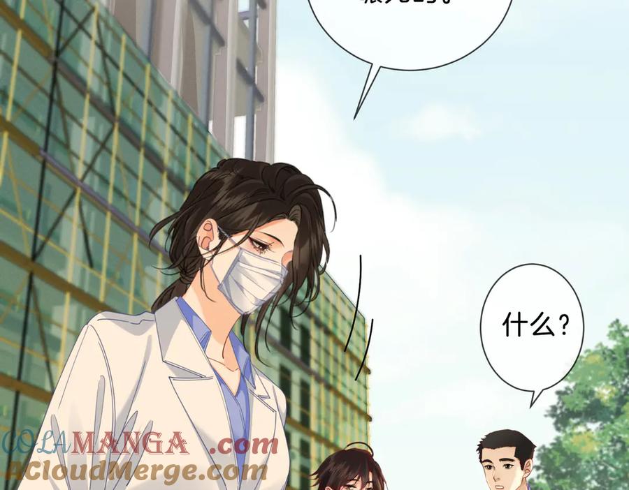 我亲爱的法医小姐 第41话 现场 第46页