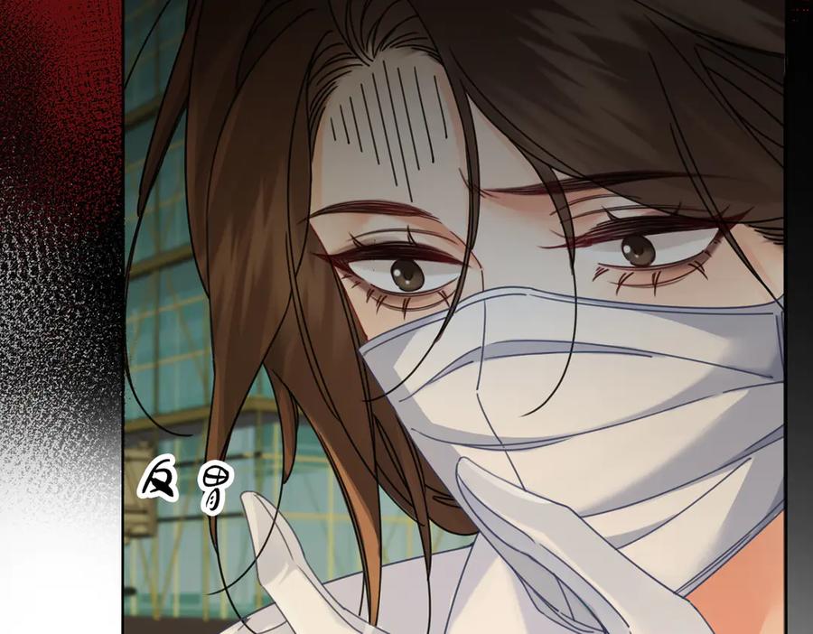 我亲爱的法医小姐 第41话 现场 第35页