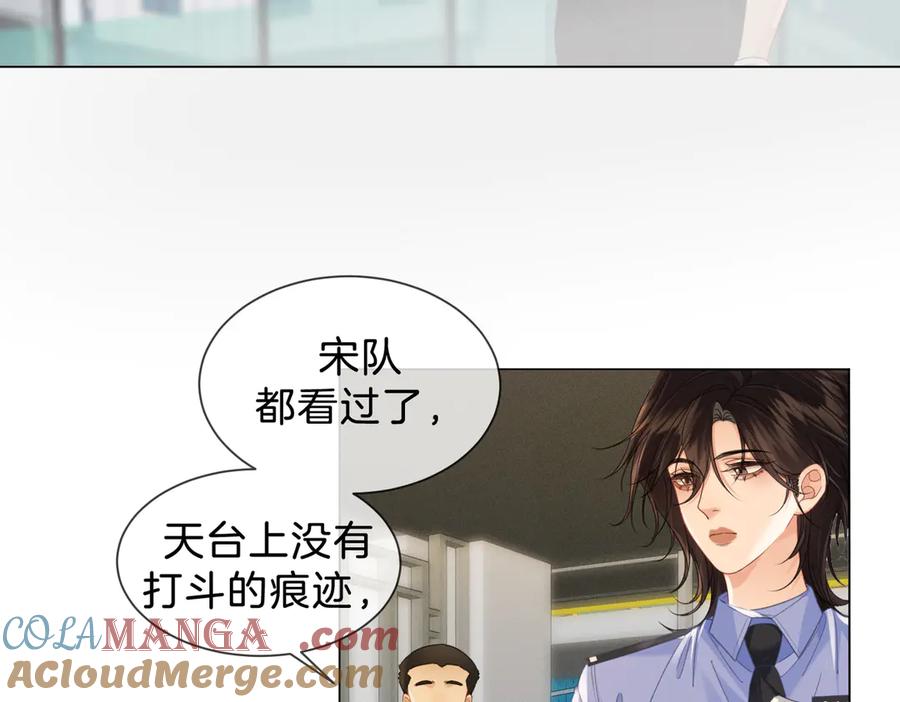 我亲爱的法医小姐 第41话 现场 第58页