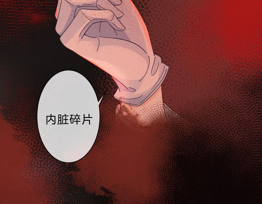 我亲爱的法医小姐 第41话 现场 第32页