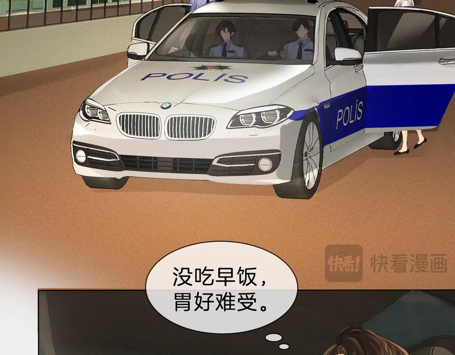 我亲爱的法医小姐 第41话 现场 第66页