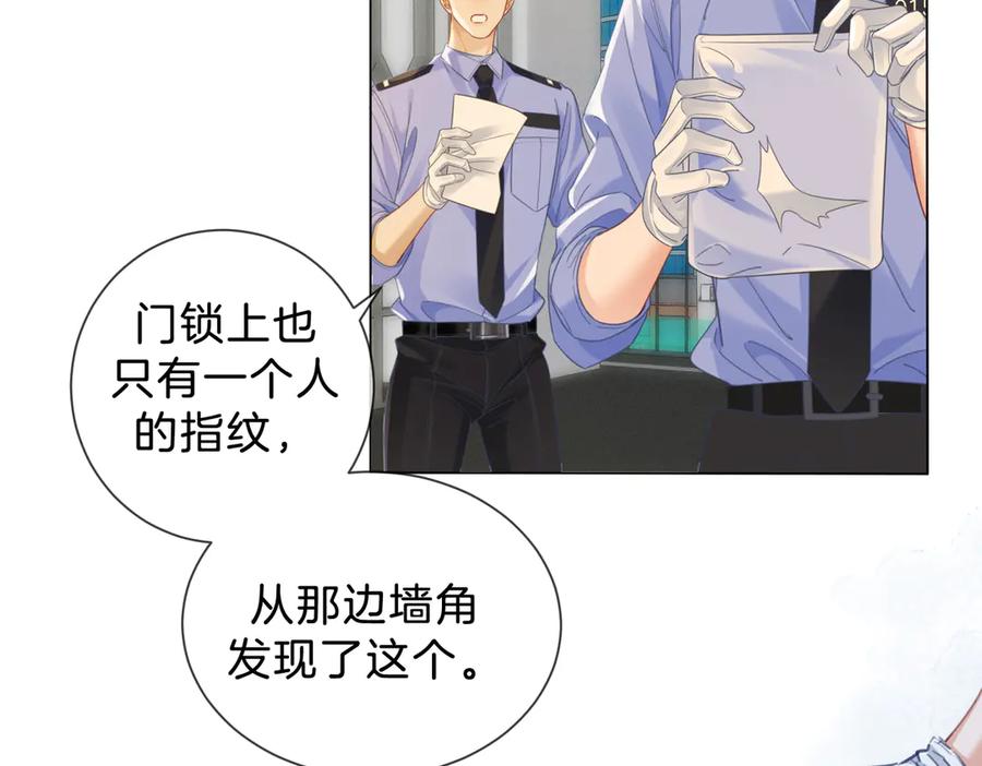 我亲爱的法医小姐 第41话 现场 第59页