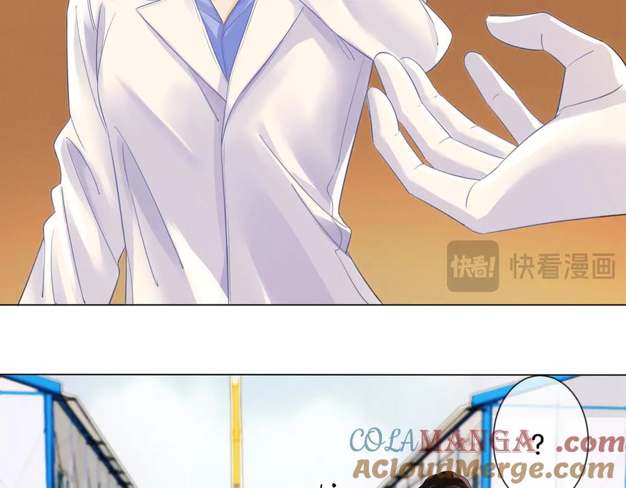 我亲爱的法医小姐 第41话 现场 第16页