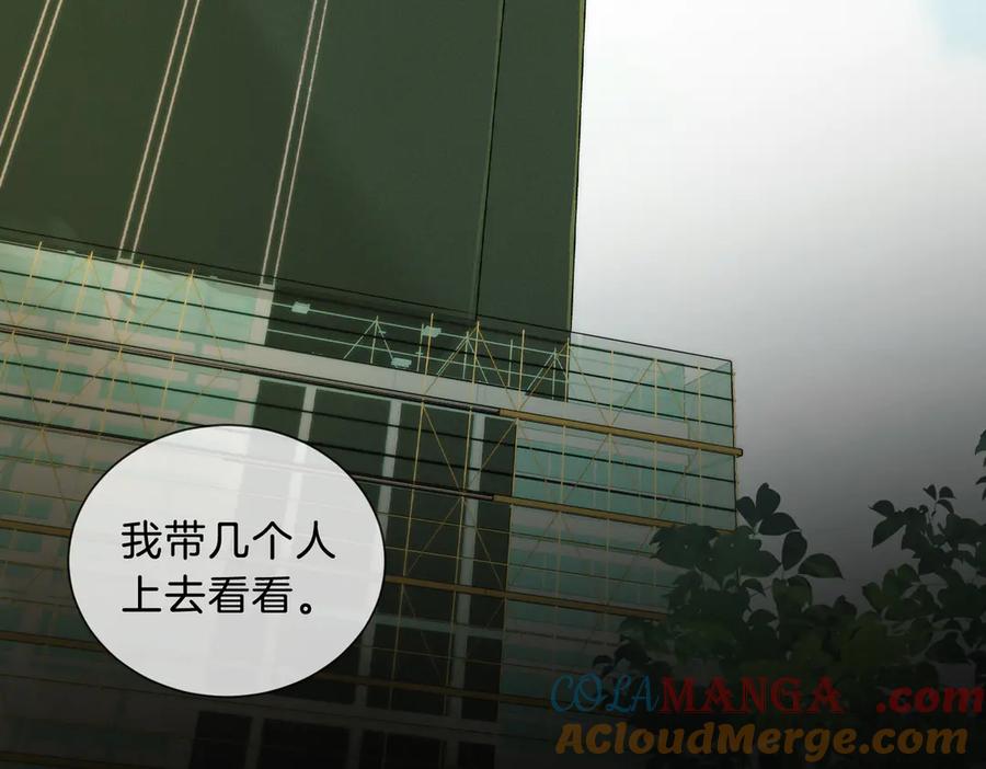 我亲爱的法医小姐 第41话 现场 第52页