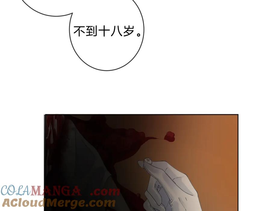 我亲爱的法医小姐 第41话 现场 第28页
