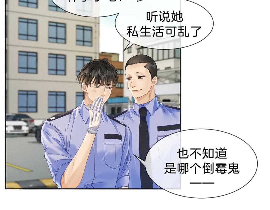 我亲爱的法医小姐 第42话 解剖开始 第12页