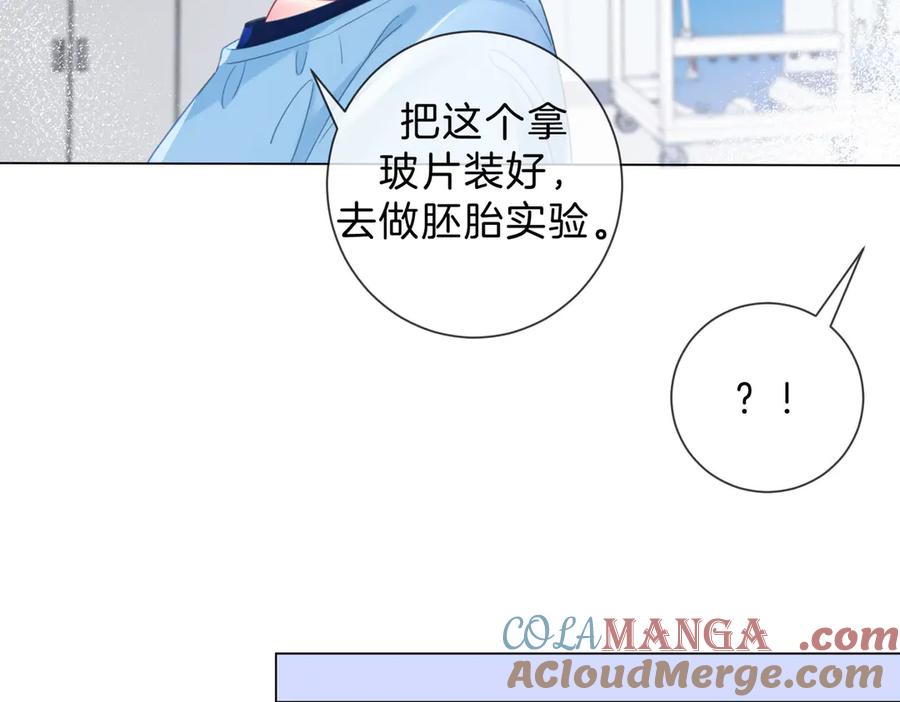 我亲爱的法医小姐 第42话 解剖开始 第52页