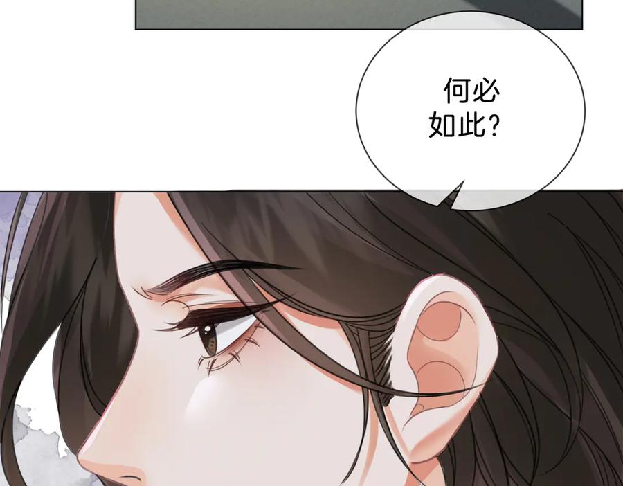 我亲爱的法医小姐 第42话 解剖开始 第20页