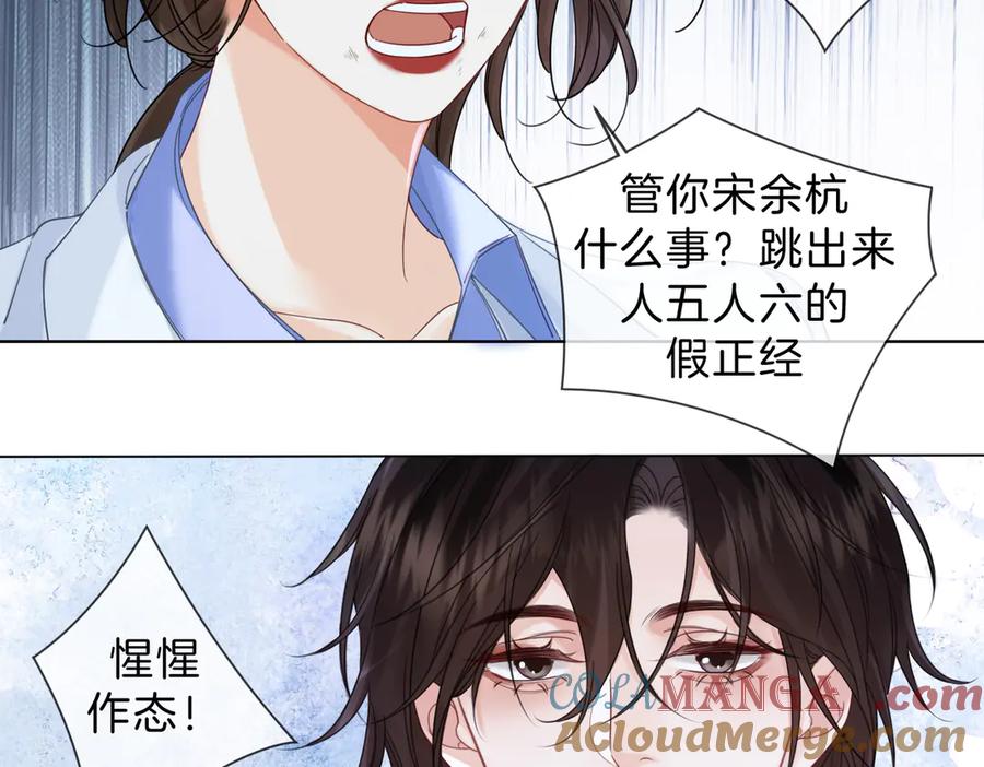 我亲爱的法医小姐 第42话 解剖开始 第28页