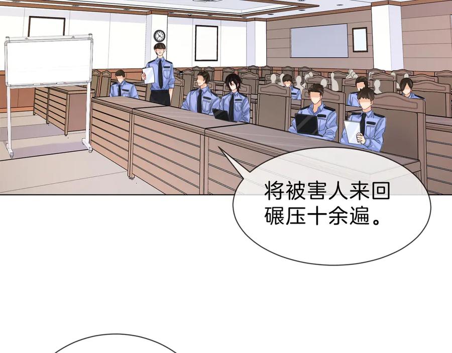 我亲爱的法医小姐 第42话 解剖开始 第56页