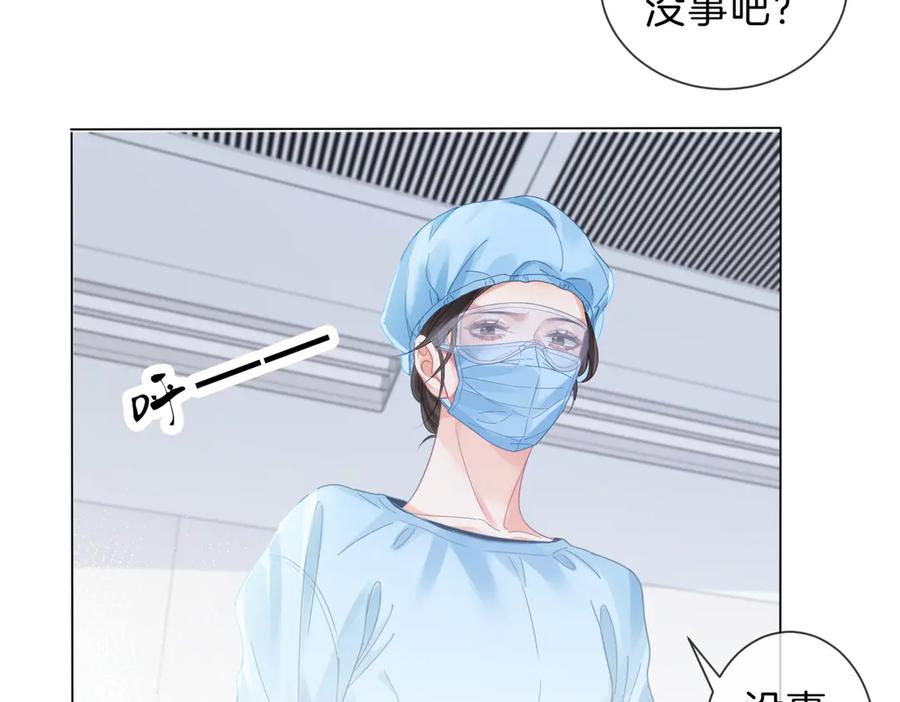 我亲爱的法医小姐 第42话 解剖开始 第45页