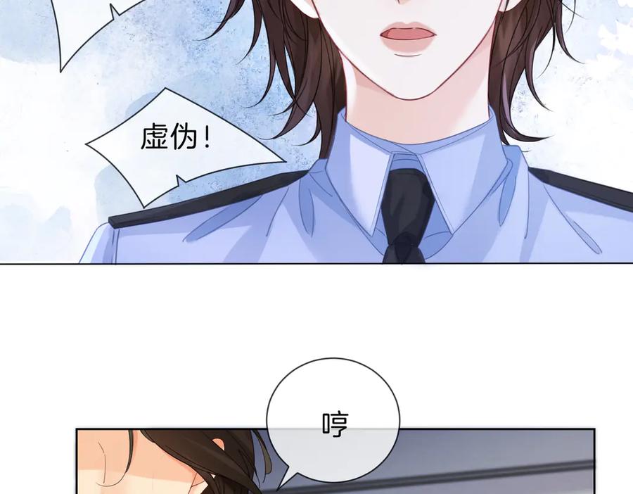 我亲爱的法医小姐 第42话 解剖开始 第29页