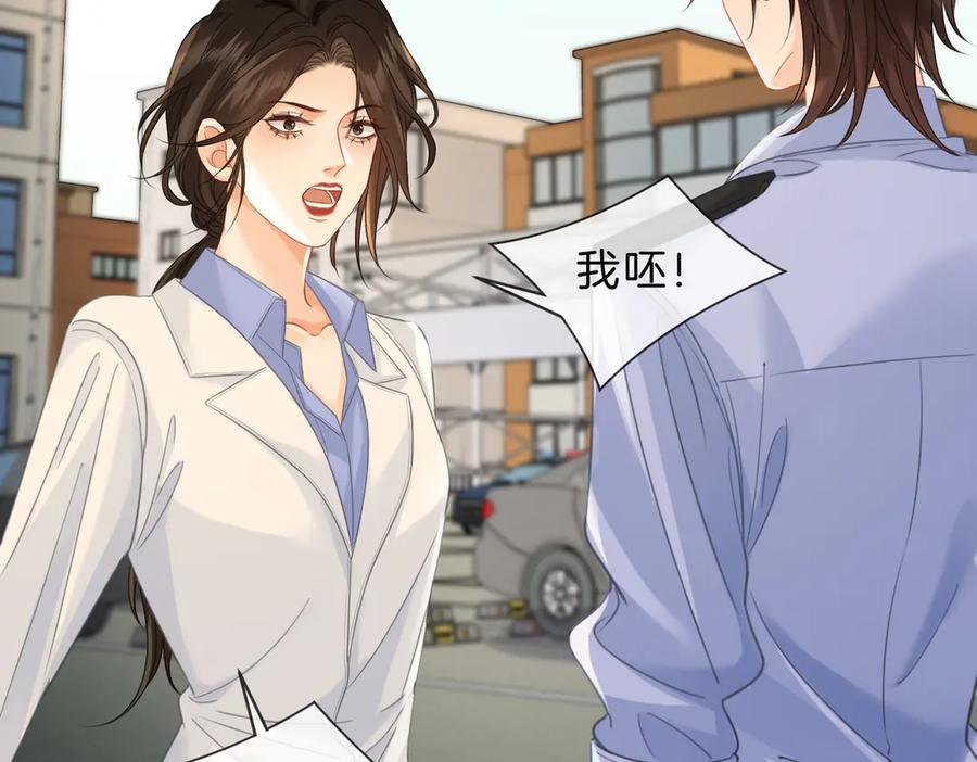 我亲爱的法医小姐 第42话 解剖开始 第26页