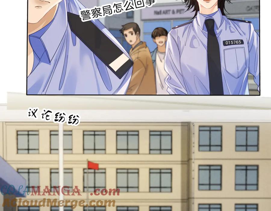 我亲爱的法医小姐 第42话 解剖开始 第16页