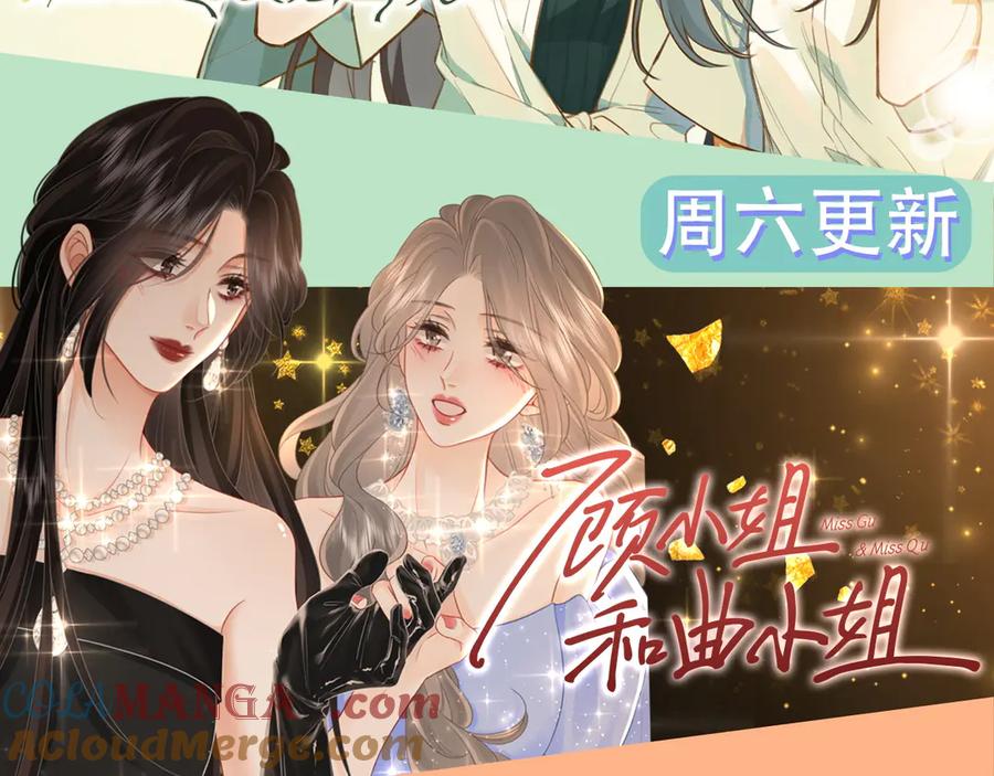 我亲爱的法医小姐 第42话 解剖开始 第73页