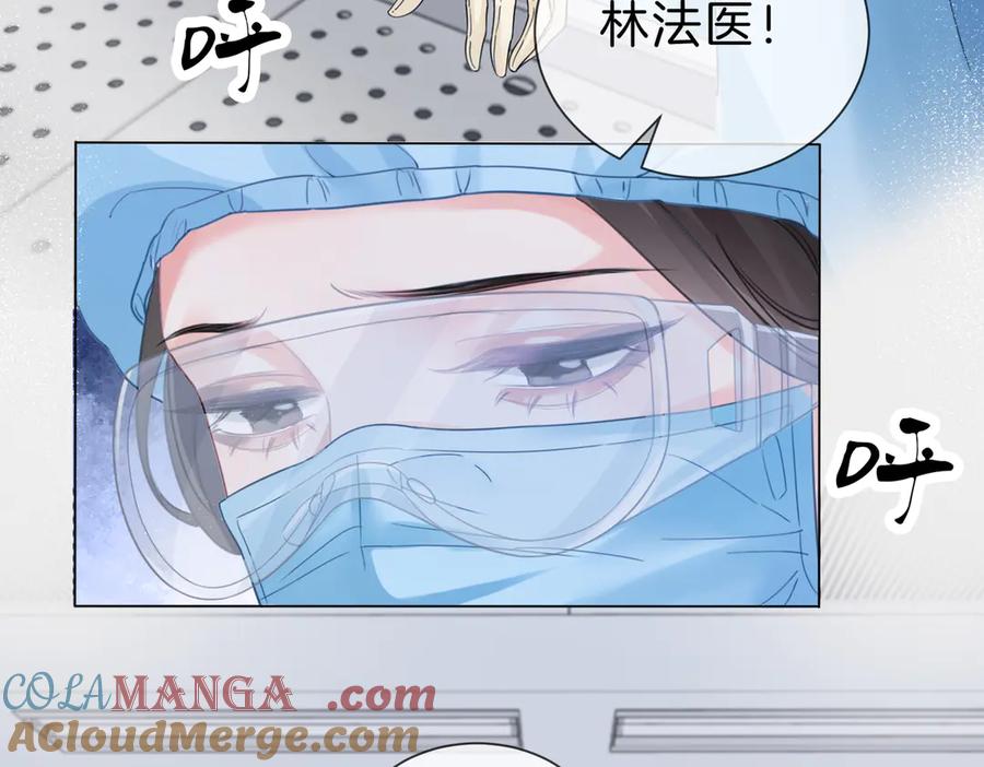 我亲爱的法医小姐 第42话 解剖开始 第43页