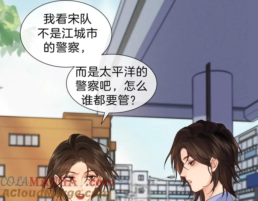 我亲爱的法医小姐 第42话 解剖开始 第22页