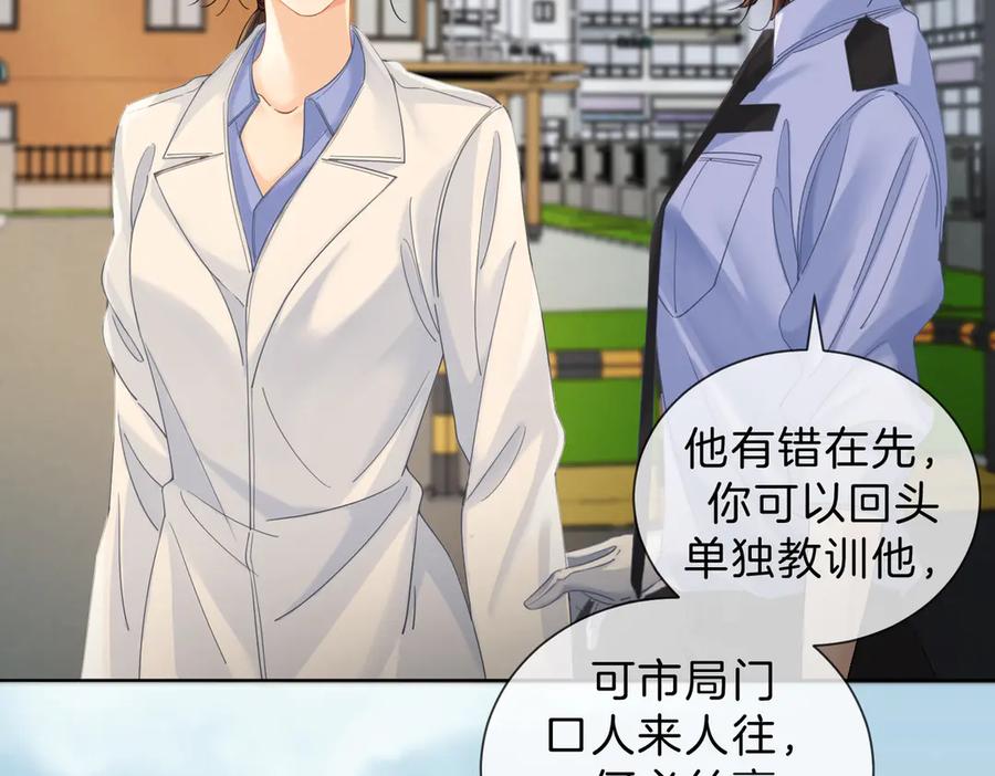 我亲爱的法医小姐 第42话 解剖开始 第23页